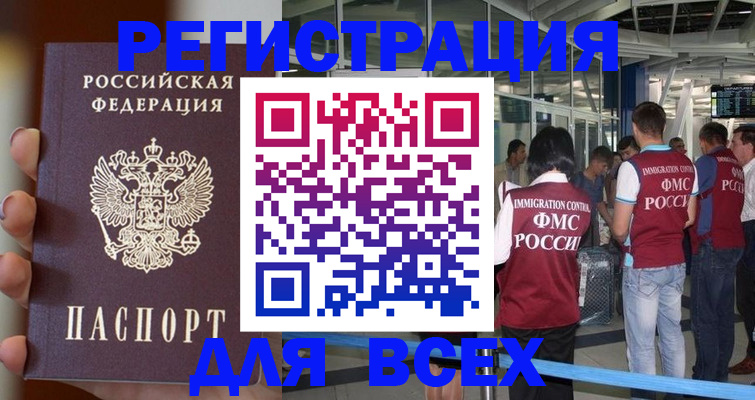 прописка 2025 в Кремёнках