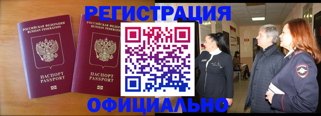 регистрация в Кремёнках